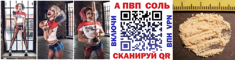 Купить где  Южно-Сухокумск  A-PVP Crystall 