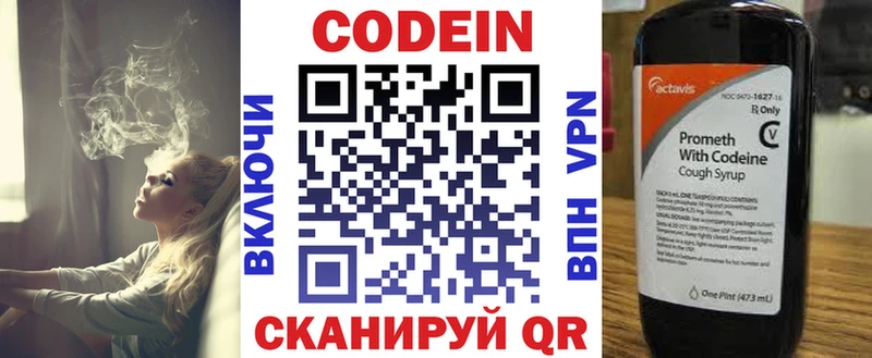 Купить где  Южно-Сухокумск  Codein Purple Drank 