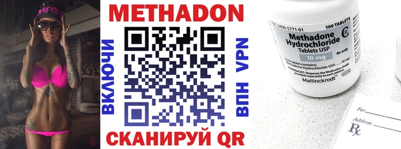 Купить Южно-Сухокумск Метадон methadone